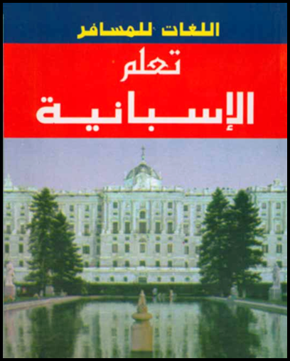 غلاف الكتاب