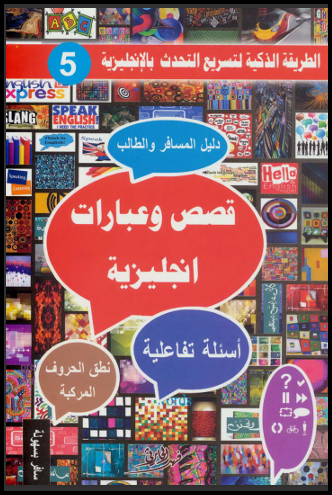 غلاف الكتاب