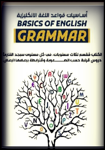 غلاف الكتاب