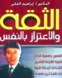 غلاف الكتاب