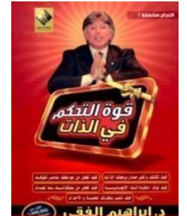 غلاف الكتاب