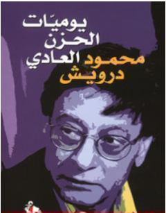 غلاف الكتاب