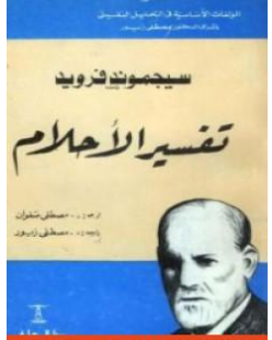 غلاف الكتاب