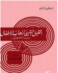 غلاف الكتاب