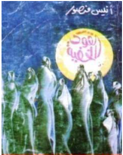 غلاف الكتاب