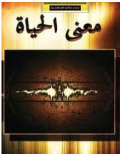 غلاف الكتاب