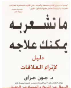 غلاف الكتاب