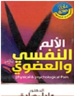 غلاف الكتاب