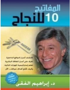 غلاف الكتاب