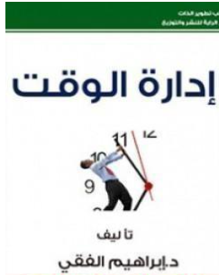 غلاف الكتاب