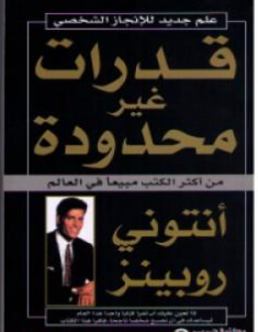 غلاف الكتاب