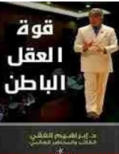 غلاف الكتاب