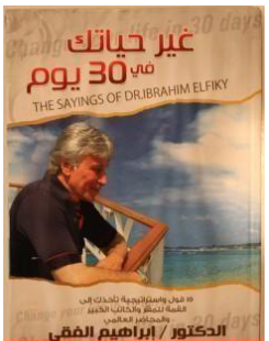 غلاف الكتاب