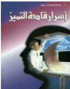 غلاف الكتاب