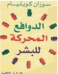 غلاف الكتاب