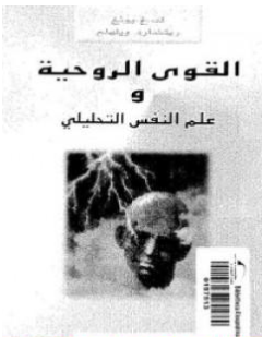 غلاف الكتاب