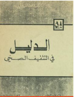 غلاف الكتاب