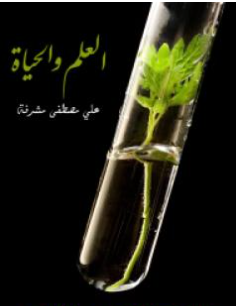 غلاف الكتاب