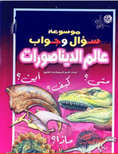 غلاف الكتاب