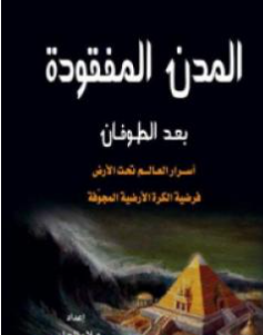 غلاف الكتاب