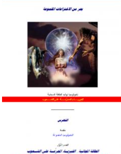 غلاف الكتاب