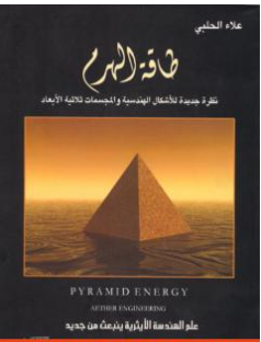 غلاف الكتاب