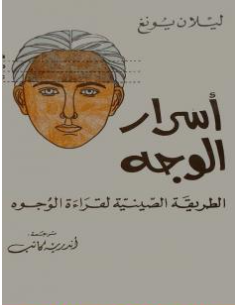 غلاف الكتاب