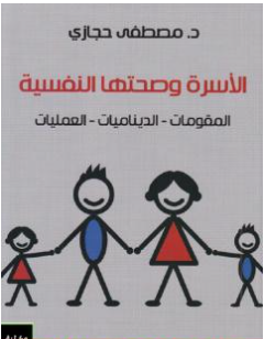 غلاف الكتاب