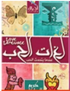 غلاف الكتاب