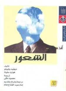 غلاف الكتاب