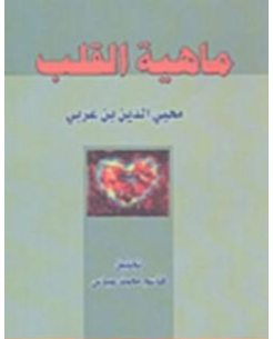 غلاف الكتاب