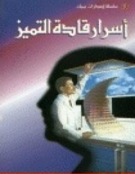 غلاف الكتاب