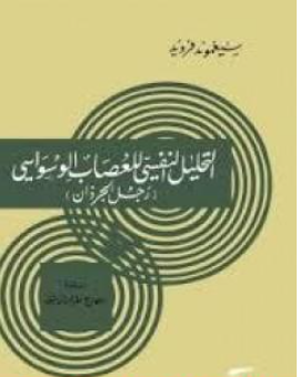 غلاف الكتاب